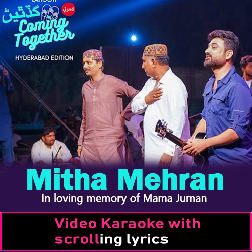 Mitha Mehran Main Milbo - Video Karaoke Lyrics