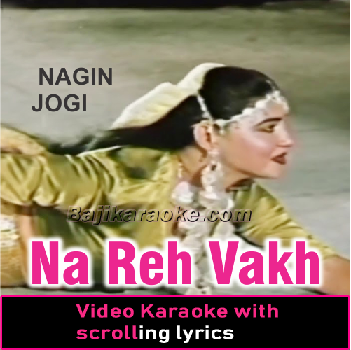 Na Reh Vakh Metho - Video Karaoke Lyrics