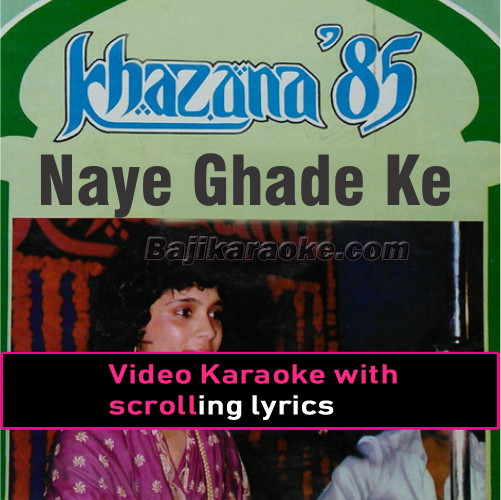 Naye Ghade Ke Pani Se - Ghazal - Video Karaoke Lyrics