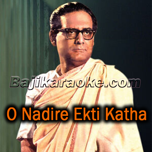 O Nadire Ekti Katha - Karaoke mp3