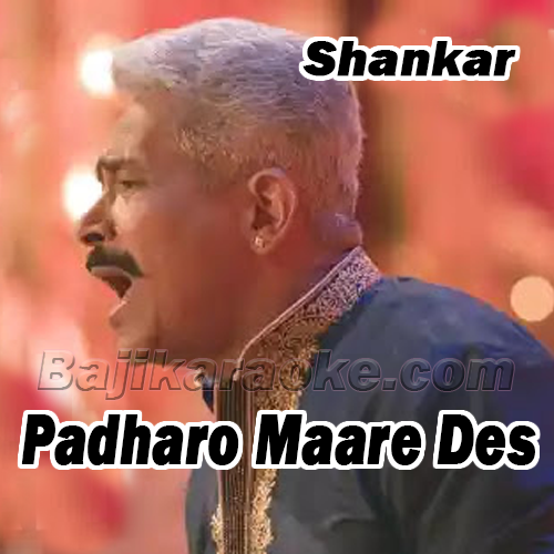 Padharo Maare Des - Karaoke mp3