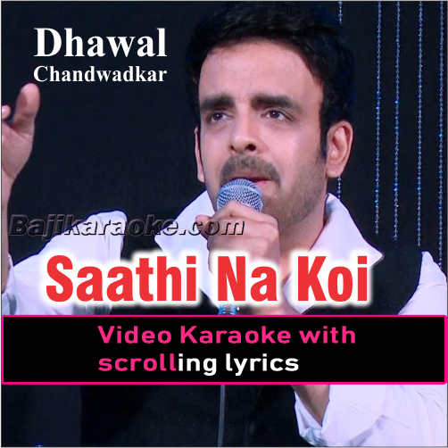Saathi Na Koi Manzil - Live Cover - Video Karaoke Lyrics