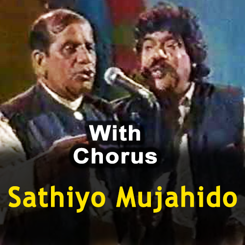 Jaag Utha Hai Sara Watan - With Chorus - Karaoke Mp3