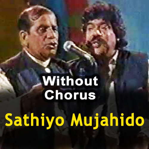 Jaag Utha Hai Sara Watan - Without Chorus - Karaoke Mp3