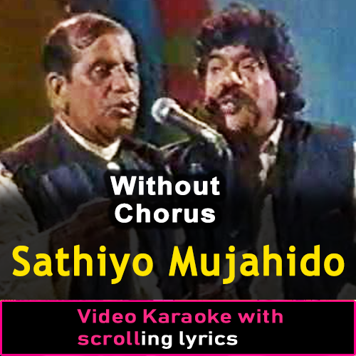Jaag Utha Hai Sara Watan - Without Chorus - Video Karaoke Lyrics