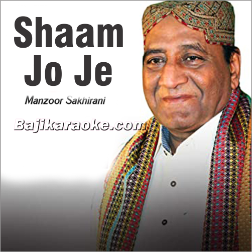 Shaam Jo he Pahar Naoun - Sindhi - Karaoke Mp3