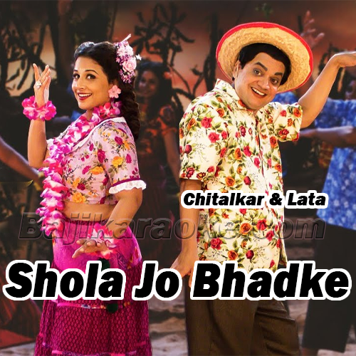 Shola Jo Bhadke - Karaoke mp3
