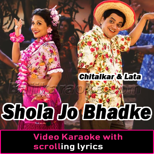 Shola Jo Bhadke - Video Karaoke Lyrics