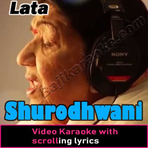 Shurodhwani - Video Karaoke Lyrics