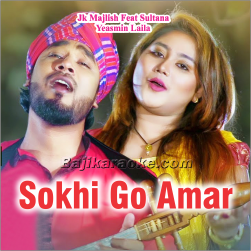 Sokhi Go Amar Mon Vala Na - Bangla - Karaoke Mp3