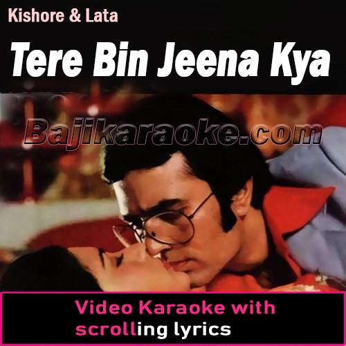 Tere Bin Jeena Kya - Red Rose - Video Karaoke Lyrics