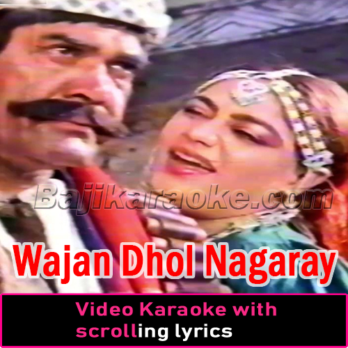 Wajan Dhol Nigaray - Video Karaoke Lyrics